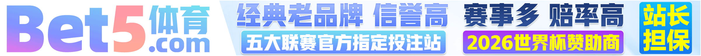 bet5体育